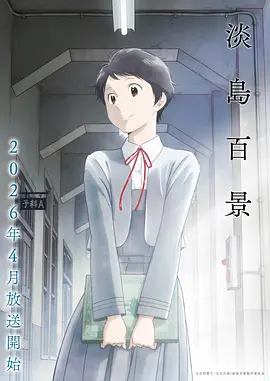 动漫社 动漫 2024